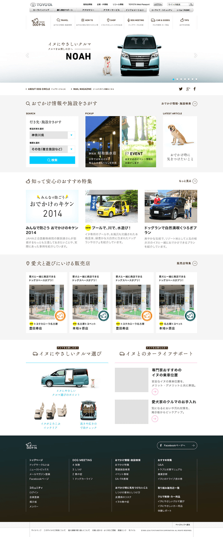 Toyota Dog Circle 1